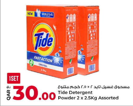 available at روابي هايبرماركت in قطر - الوكرة