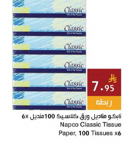 available at اسواق هلا in مملكة العربية السعودية, السعودية, سعودية - جدة