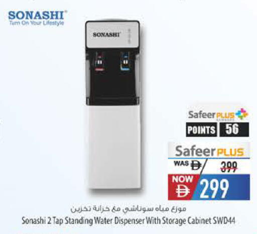 available at Safeer Market in UAE - Fujairah