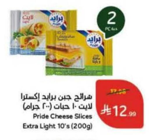 available at هايبر بنده in مملكة العربية السعودية, السعودية, سعودية - حفر الباطن