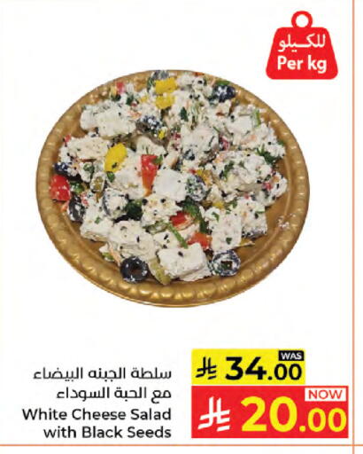 available at كبايان هايبرماركت in مملكة العربية السعودية, السعودية, سعودية - جدة