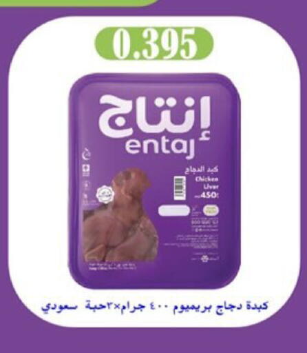 available at جمعية العارضية التعاونية in الكويت - مدينة الكويت