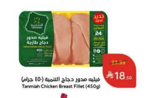 available at هايبر بنده in مملكة العربية السعودية, السعودية, سعودية - حفر الباطن