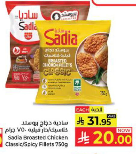 available at كبايان هايبرماركت in مملكة العربية السعودية, السعودية, سعودية - ينبع