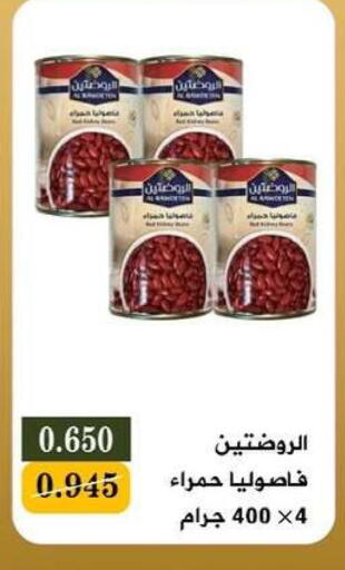 available at جمعية البيان التعاونية in الكويت - مدينة الكويت
