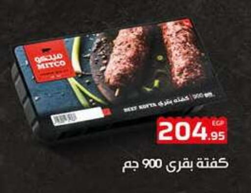available at هايبر وان in Egypt - القاهرة