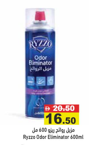available at أسواق رامز in الإمارات العربية المتحدة , الامارات - دبي