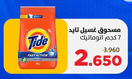 available at جمعية ضاحية صباح السالم التعاونية in الكويت - مدينة الكويت