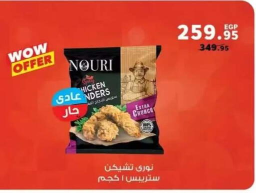 available at بنده in Egypt - القاهرة