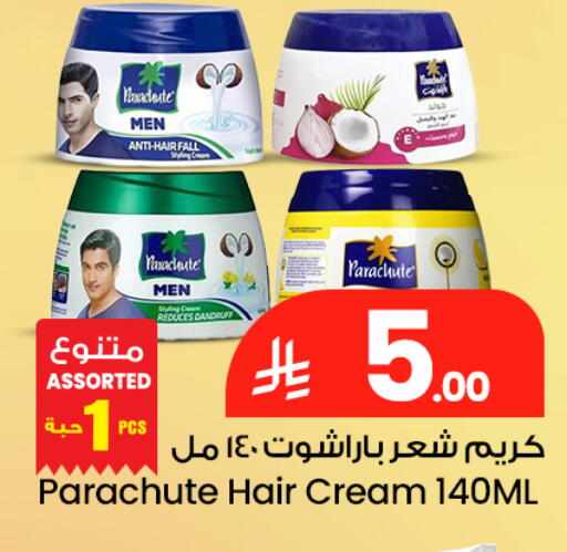 available at مركز التسوق نحن واحد in مملكة العربية السعودية, السعودية, سعودية - القطيف‎