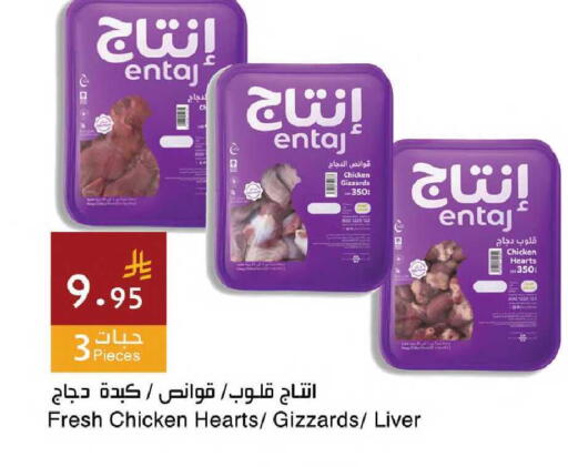 available at اسواق هلا in مملكة العربية السعودية, السعودية, سعودية - جدة