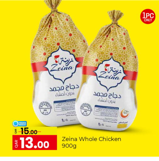 available at جي-ماكس هايبرماركت in قطر - الوكرة