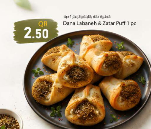 available at دانا ماركت in قطر - الشمال