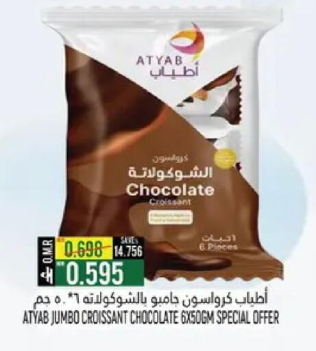 available at حور العين هايبرماركت in عُمان - مسقط‎