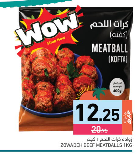 available at أسواق رامز in قطر - الوكرة