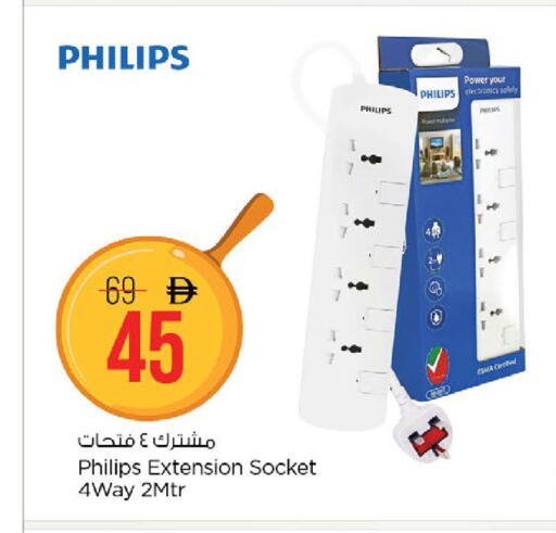 available at Nesto Hypermarket in UAE - Fujairah