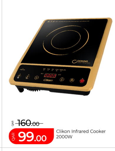 available at G MAX Hypermarket in Qatar - Al Rayyan