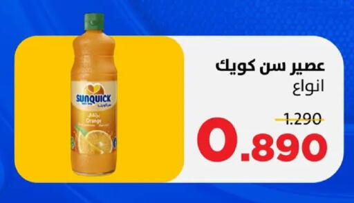 Orange available at جمعية ضاحية صباح السالم التعاونية in الكويت - مدينة الكويت