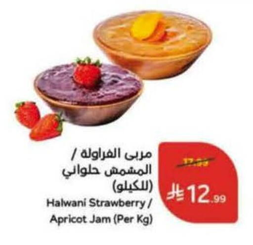 Strawberry Apricot available at Hyper Panda in KSA, Saudi Arabia, Saudi - Najran