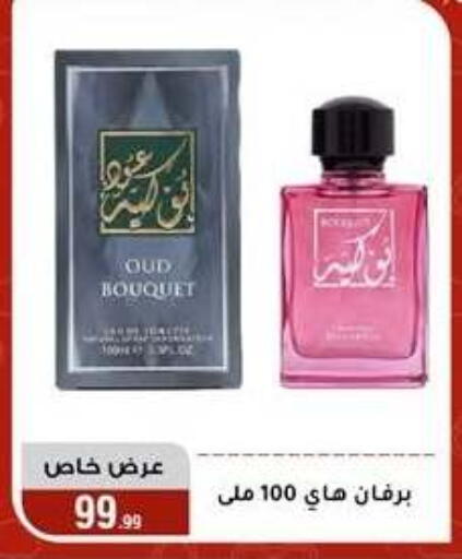 available at المرشدي in Egypt - القاهرة