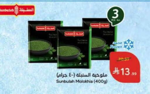 available at Hyper Panda in KSA, Saudi Arabia, Saudi - Bishah