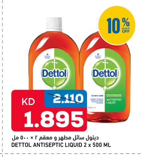 available at غلف مارت in الكويت - مدينة الكويت