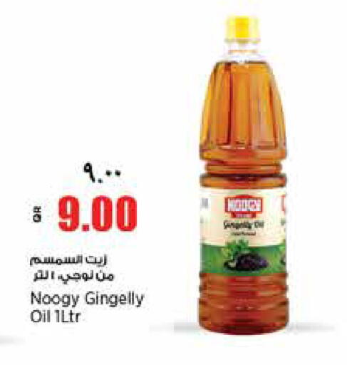 available at ريتيل مارت in قطر - أم صلال
