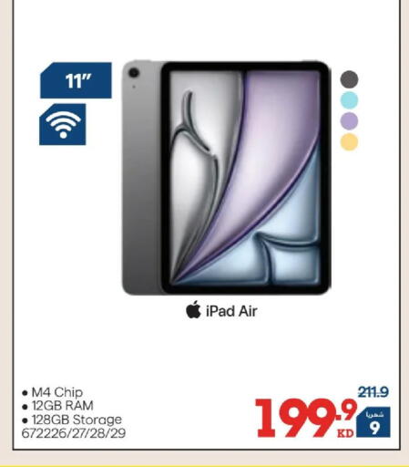 available at ×-سايت in الكويت - مدينة الكويت