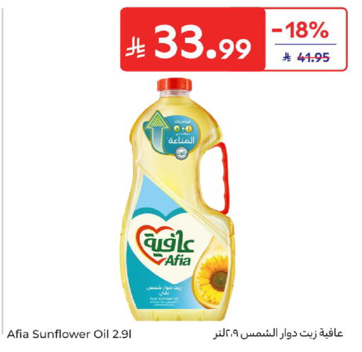 available at Carrefour in KSA, Saudi Arabia, Saudi - Jeddah