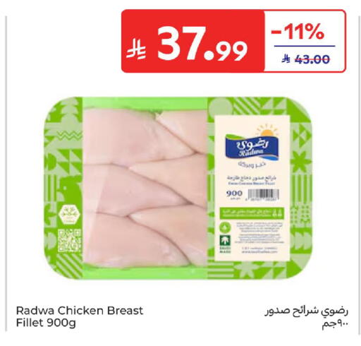 available at كارفور in مملكة العربية السعودية, السعودية, سعودية - المدينة المنورة