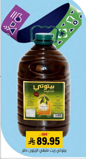 available at Al Amer Market in KSA, Saudi Arabia, Saudi - Al Hasa