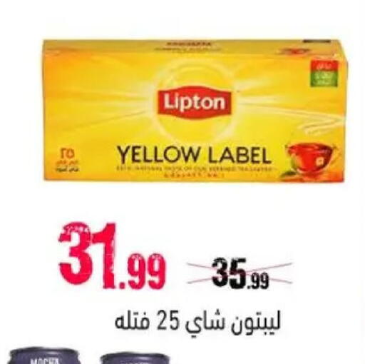 available at السلطان هايبرماركت in Egypt - القاهرة