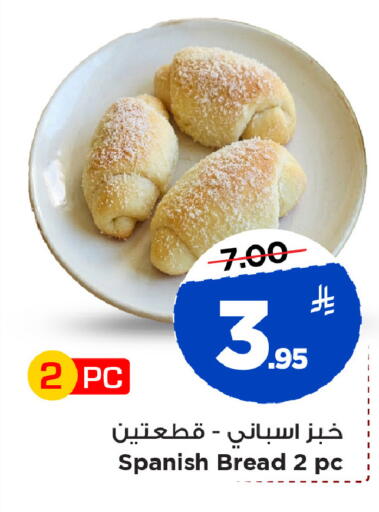 available at Mark & Save in KSA, Saudi Arabia, Saudi - Al Khobar