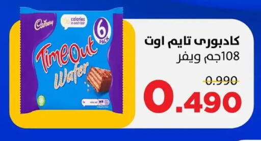 available at جمعية ضاحية صباح السالم التعاونية in الكويت - مدينة الكويت
