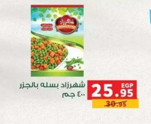 available at بنده in Egypt - القاهرة