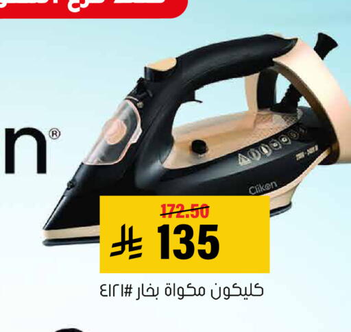 available at Al Amer Market in KSA, Saudi Arabia, Saudi - Al Hasa