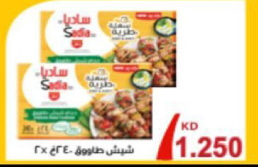 available at جمعية العارضية التعاونية in الكويت - مدينة الكويت