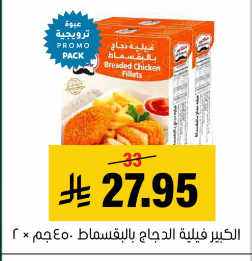 available at Al Amer Market in KSA, Saudi Arabia, Saudi - Al Hasa