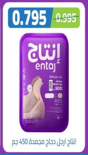 available at جمعية الرحاب التعاونية in الكويت - مدينة الكويت