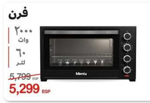 available at هايبر وان in Egypt - القاهرة