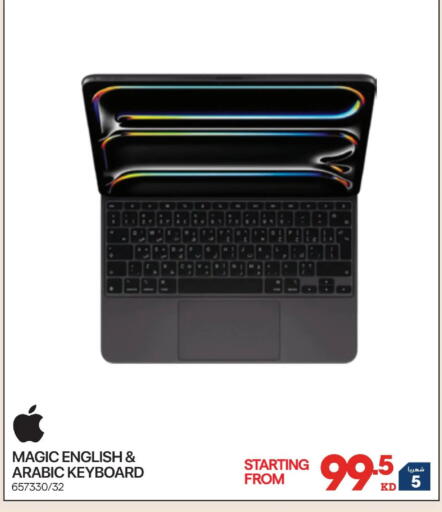 available at ×-سايت in الكويت - مدينة الكويت