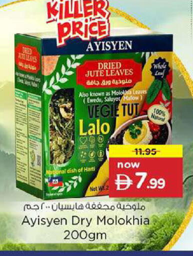 available at Nesto Hypermarket in UAE - Fujairah
