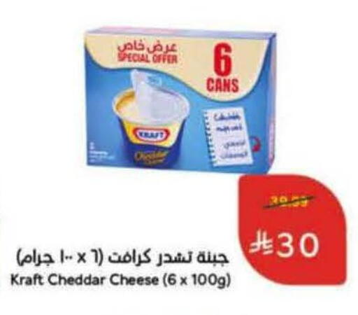 available at هايبر بنده in مملكة العربية السعودية, السعودية, سعودية - بيشة