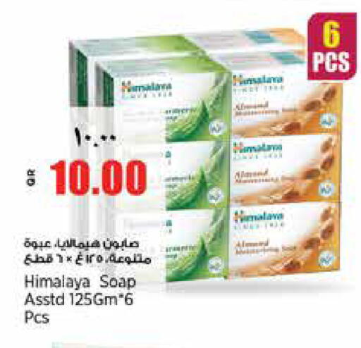 available at سوبر ماركت الهندي الجديد in قطر - الوكرة