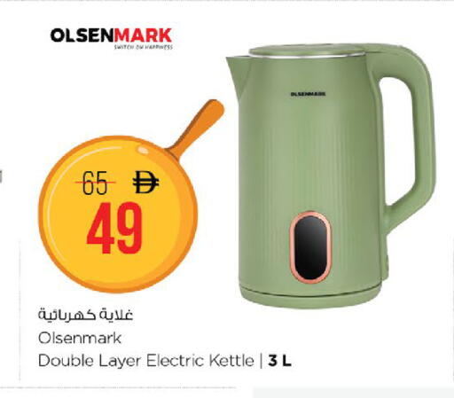 available at Nesto Hypermarket in UAE - Fujairah