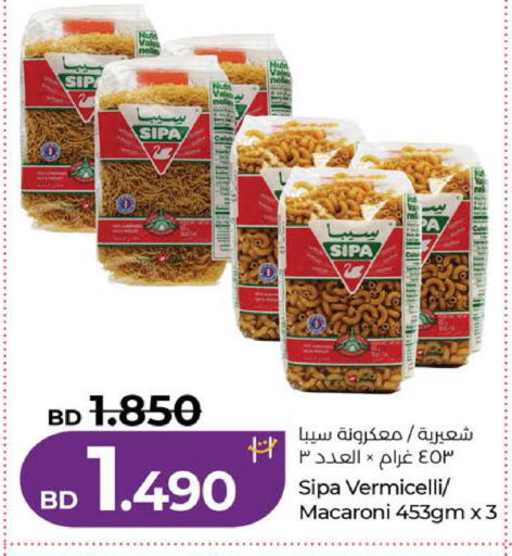 available at LuLu Hypermarket in Bahrain