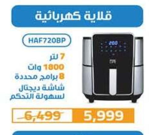 available at هايبر وان in Egypt - القاهرة