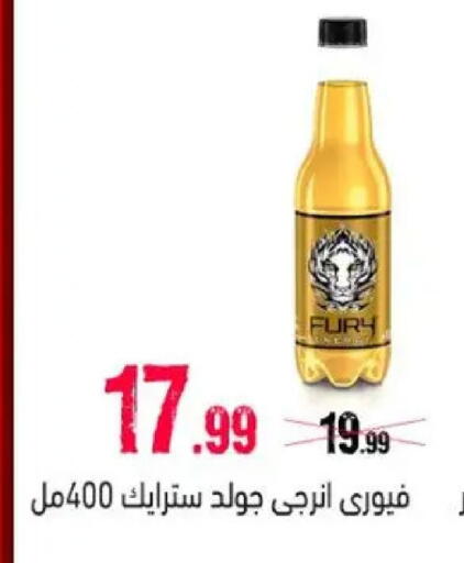 available at AlSultan Hypermarket in Egypt - Cairo