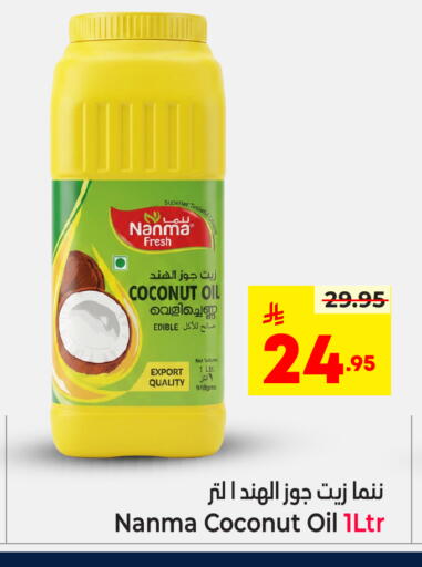 Coconut available at نستو in مملكة العربية السعودية, السعودية, سعودية - الخرج