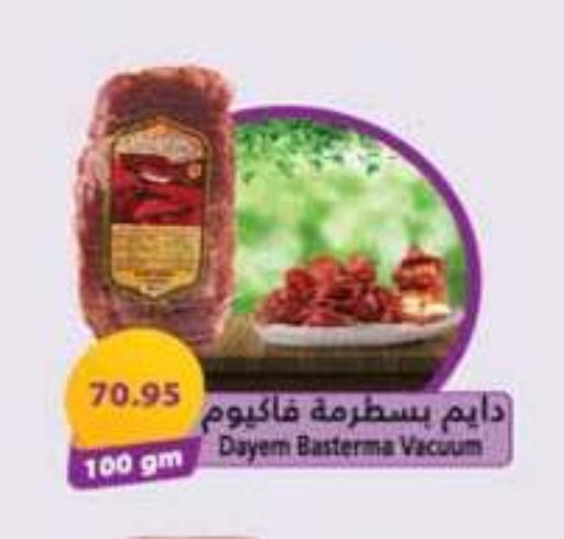 available at هايبر وان in Egypt - القاهرة